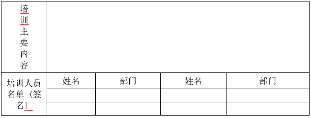 米兰体育,娄底危险废物经营,环保技术开发及咨询推广,环境设施建设,危险废物运营管理