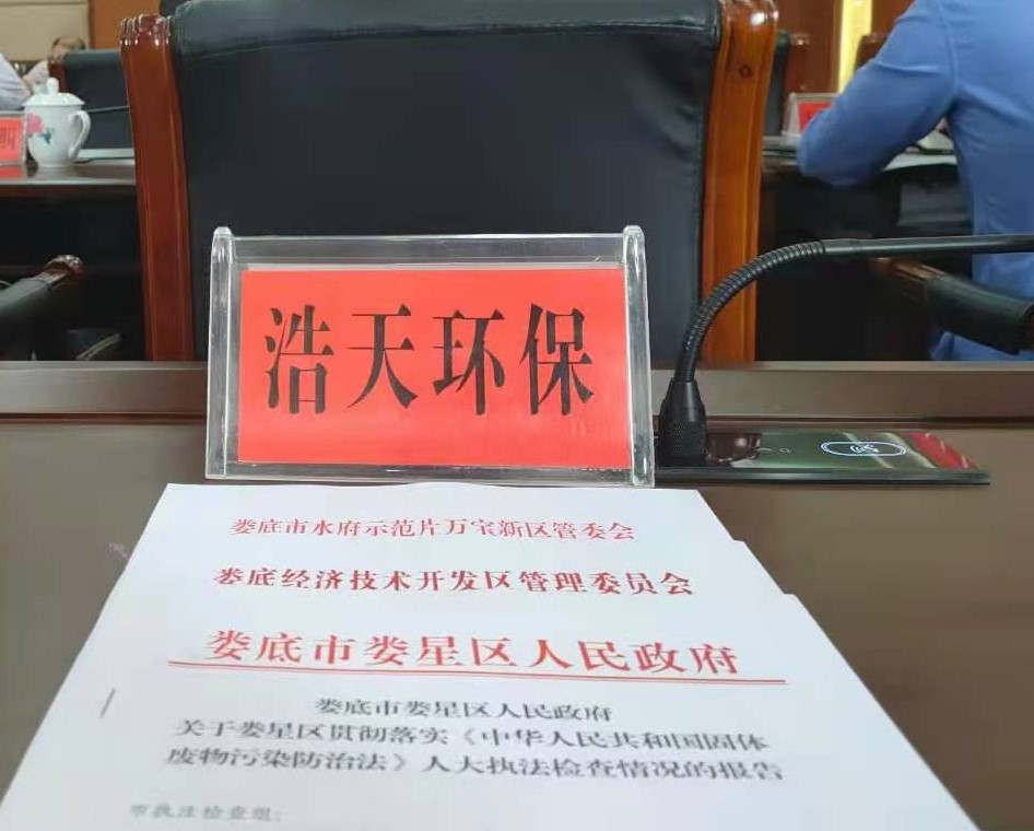 米兰体育,娄底危险废物经营,环保技术开发及咨询推广,环境设施建设,危险废物运营管理